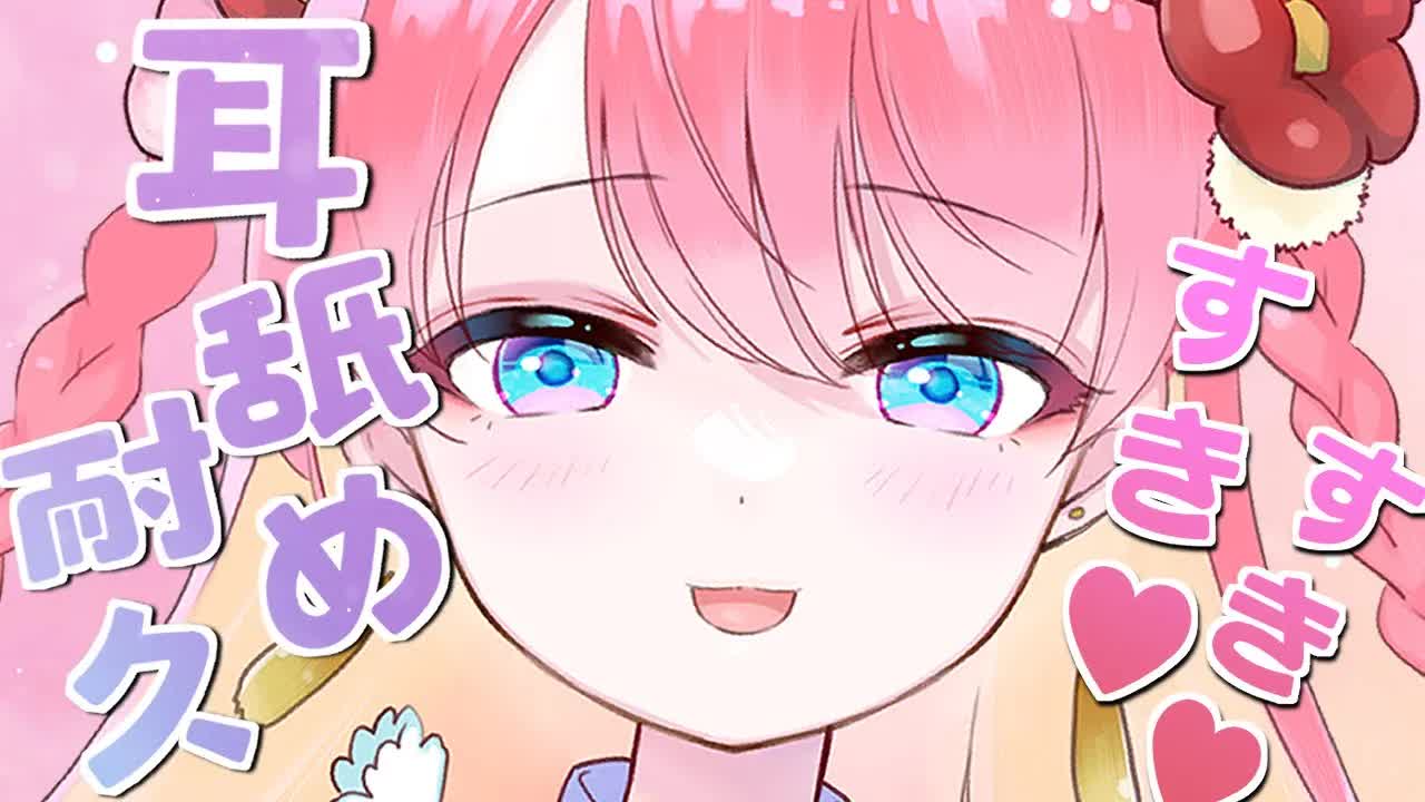 【耳舐めASMR/3Dio】すきすき♡愛情たっぷり耳舐め耐久♡EarLicking,舔耳朵,喘气声,귀 핥기