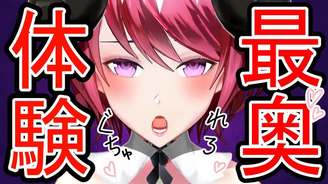 【最奥♡ぐぽり】一度聴いたら忘れられない♡【ASMR】