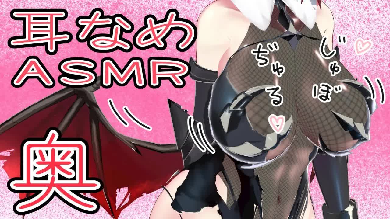 【ぢゅる♡】脳まで侵食する♡一度聞いたら忘れられない【耳舐めASMR】