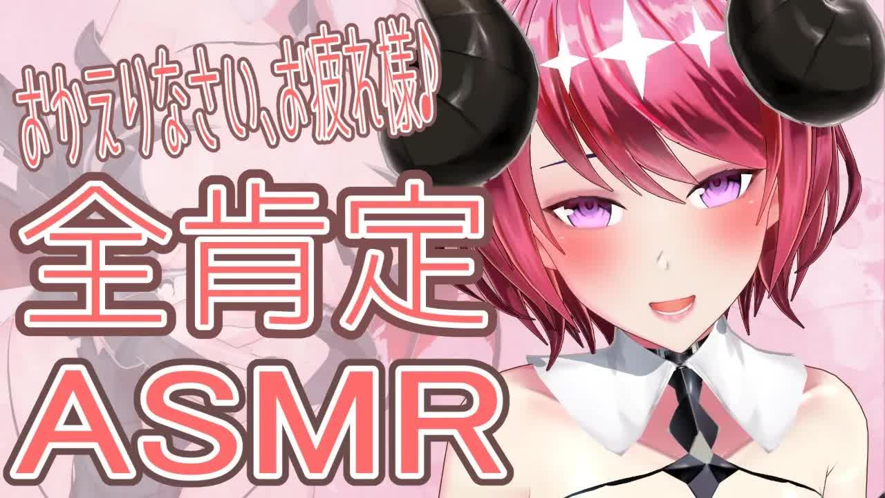 【ASMR】おかえりなさい♡彼女といちゃいちゃ、癒しの時間♡【優しいキス♡】