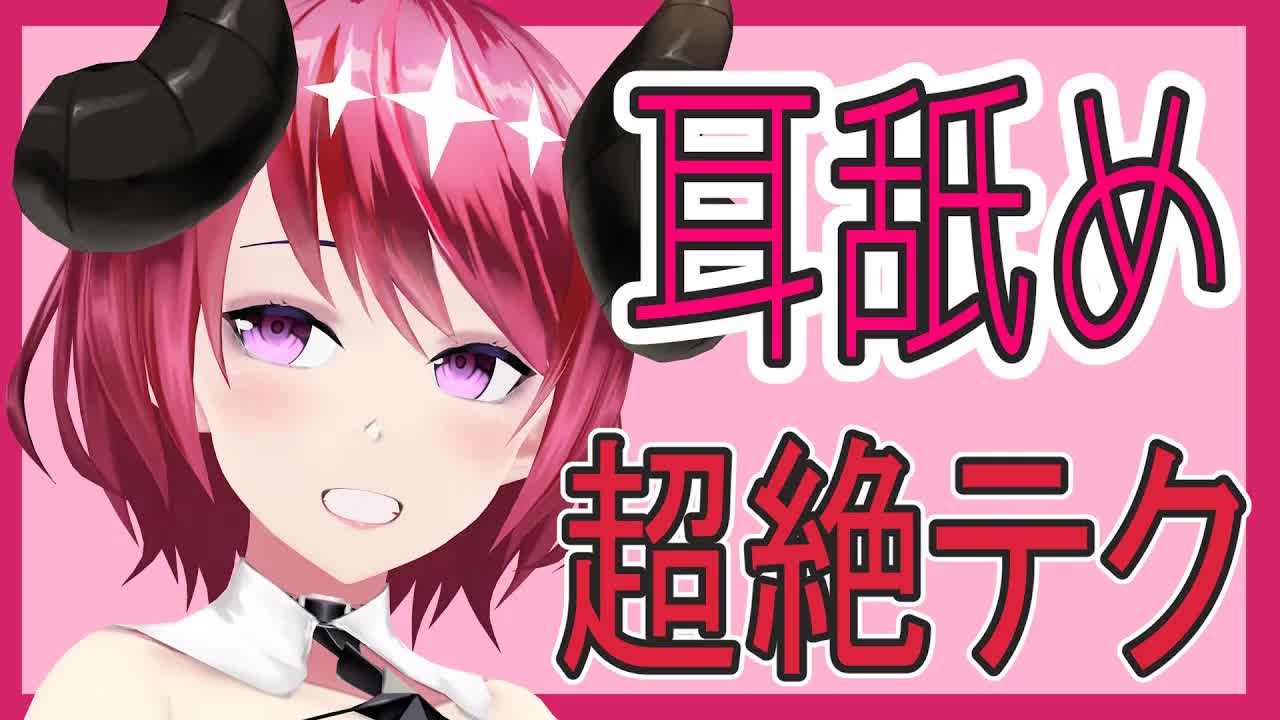【気持ちよすぎてイっちゃう！？】快感♡ちゅぷちゅぷ♡【耳舐めASMR】