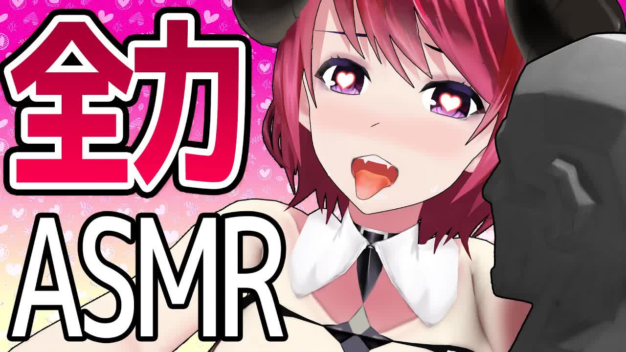 【耳舐めASMR】全力で気持ちいいことしてあげる♡【癒し】