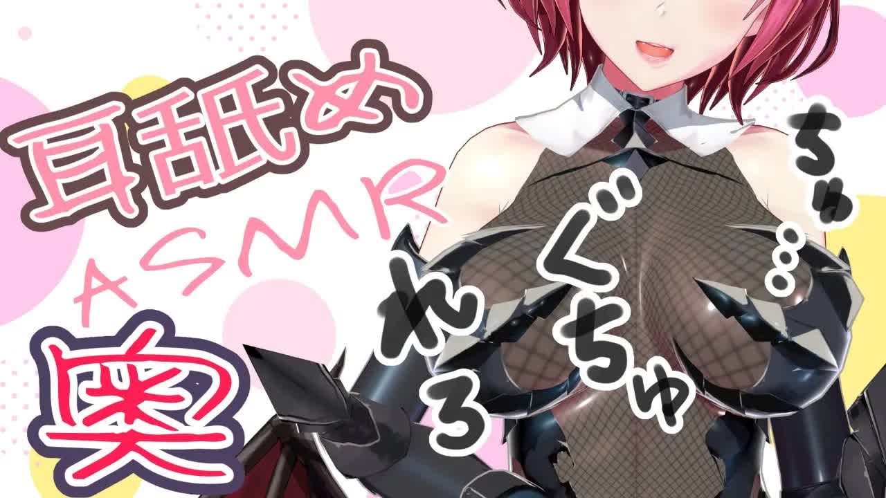 【奥ぐぽぐぽ】身体が動いちゃう♡癒しの時間【耳舐めASMR】