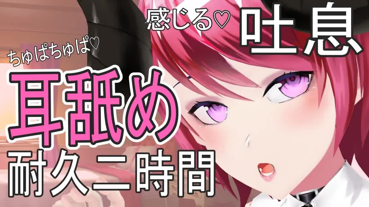 【ちゅ♡耳舐め】耳奥まで感じる♡吐息とぐぽぐぽ音【癒しASMR】