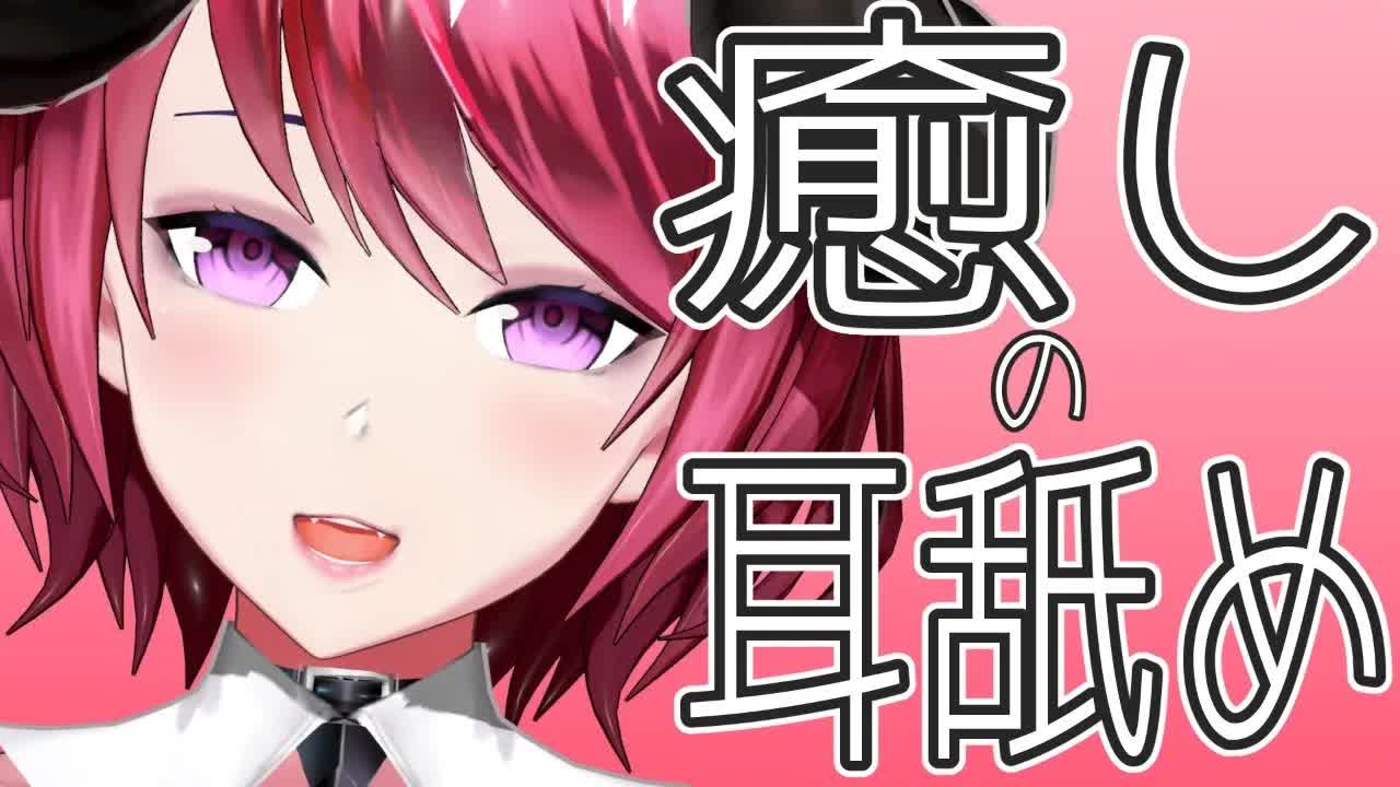 【耳奥ぞくり♡】本当に気持ちイイ最高の癒しを♡【耳舐めASMR】