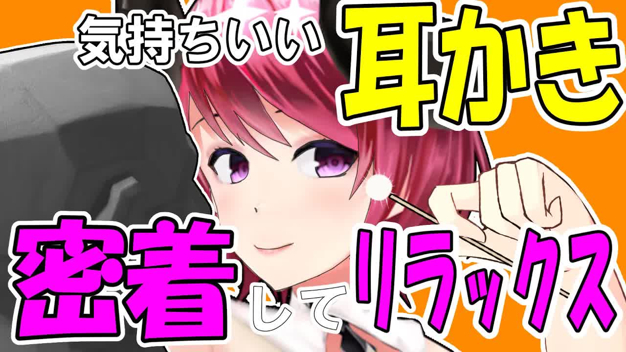 【超リラックス】お耳掃除と魅惑の囁きボイス【ASMR】