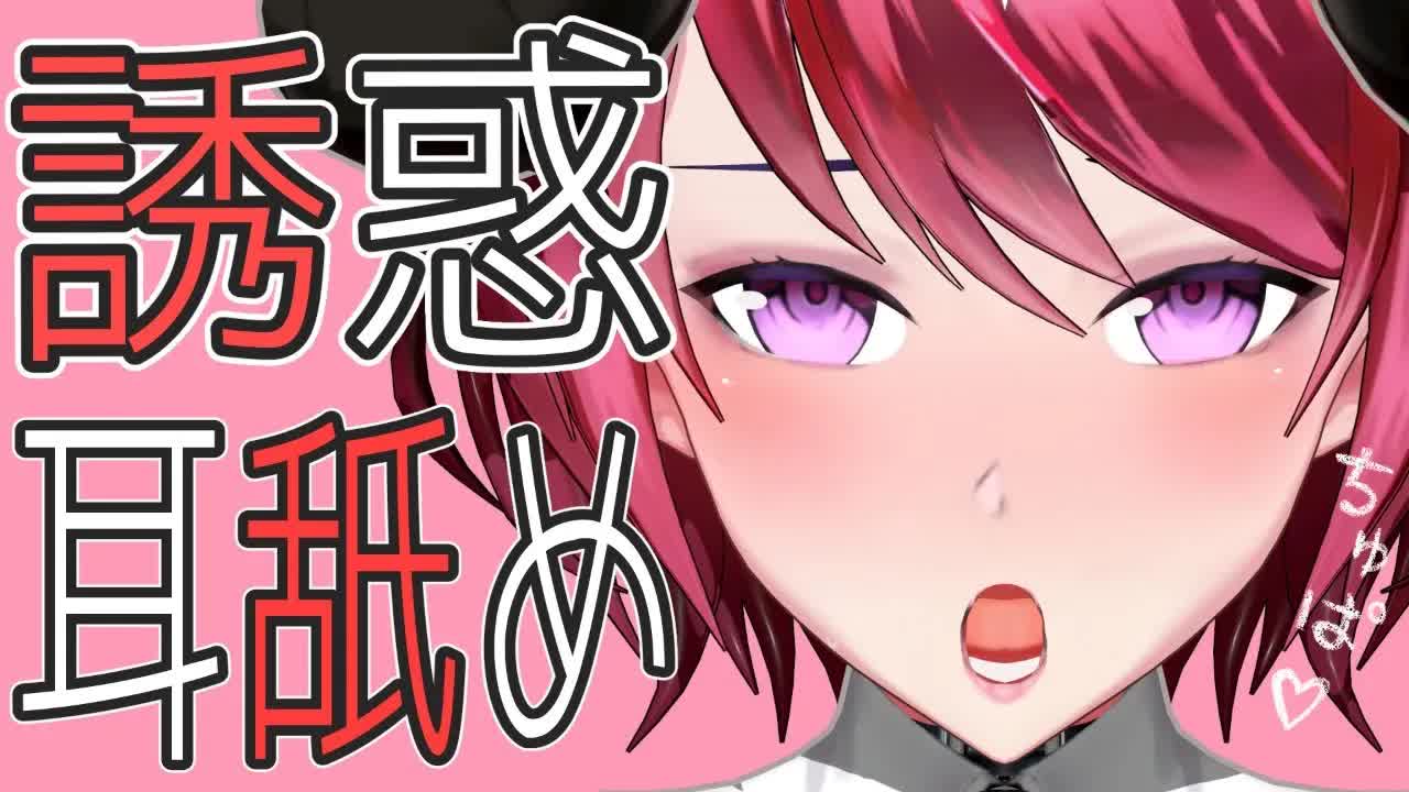 【れろ♡】舌で誘惑♡今夜は寝かせない♡【耳舐めASMR】