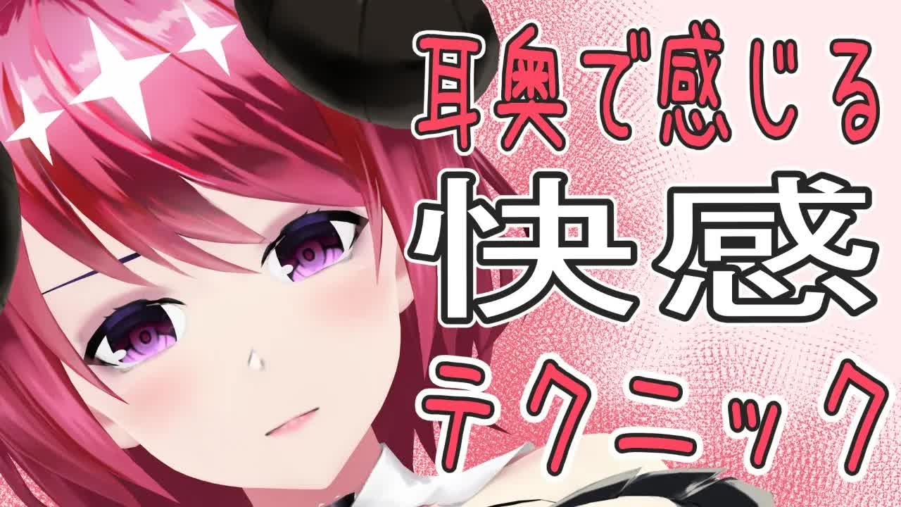 【くちゅくちゅ音♡】耳奥ぐっぽり♡絶対に眠くなる♡【耳舐めASMR】