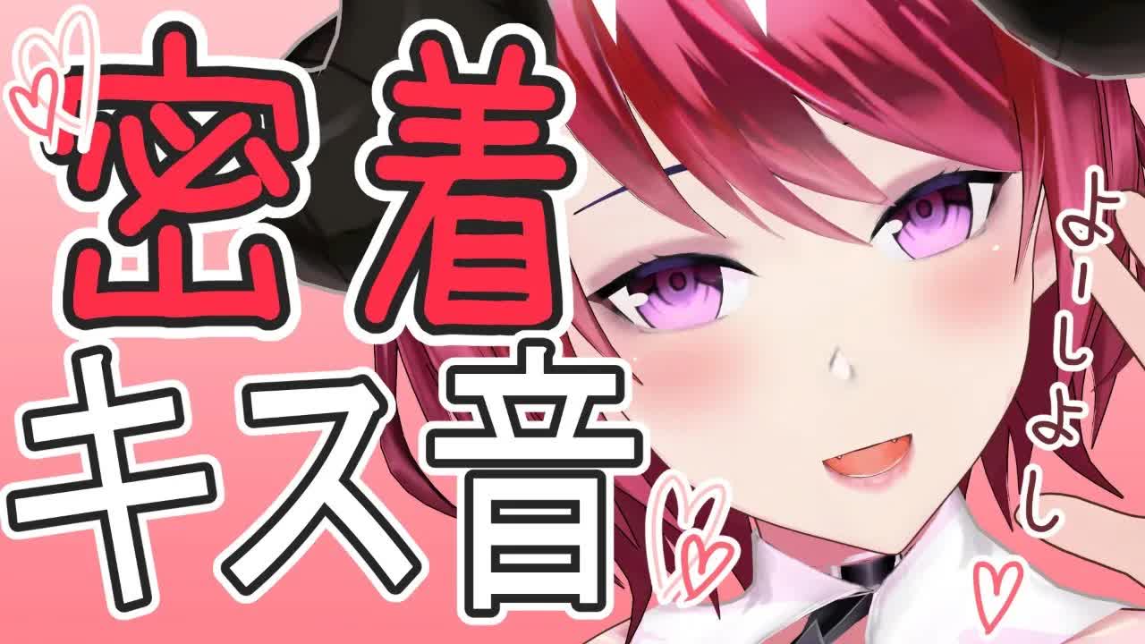 【胸が高鳴る♡】身体をぴったりあわせて囁き♡【キスASMR】