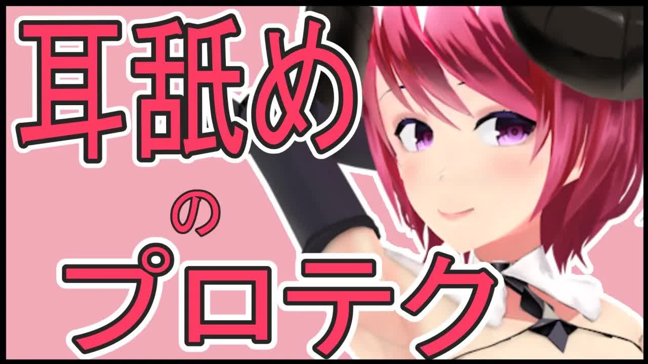 【じゅるじゅぽ♡】感じちゃって堪えられなくなる♡【耳舐めASMR】
