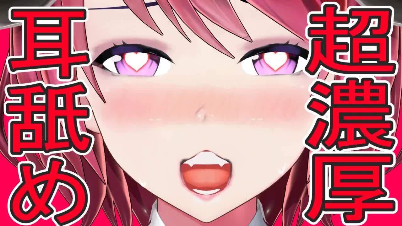 【じゅぽっ♡】最奥で感じる♡至高の時間【耳舐めASMR】
