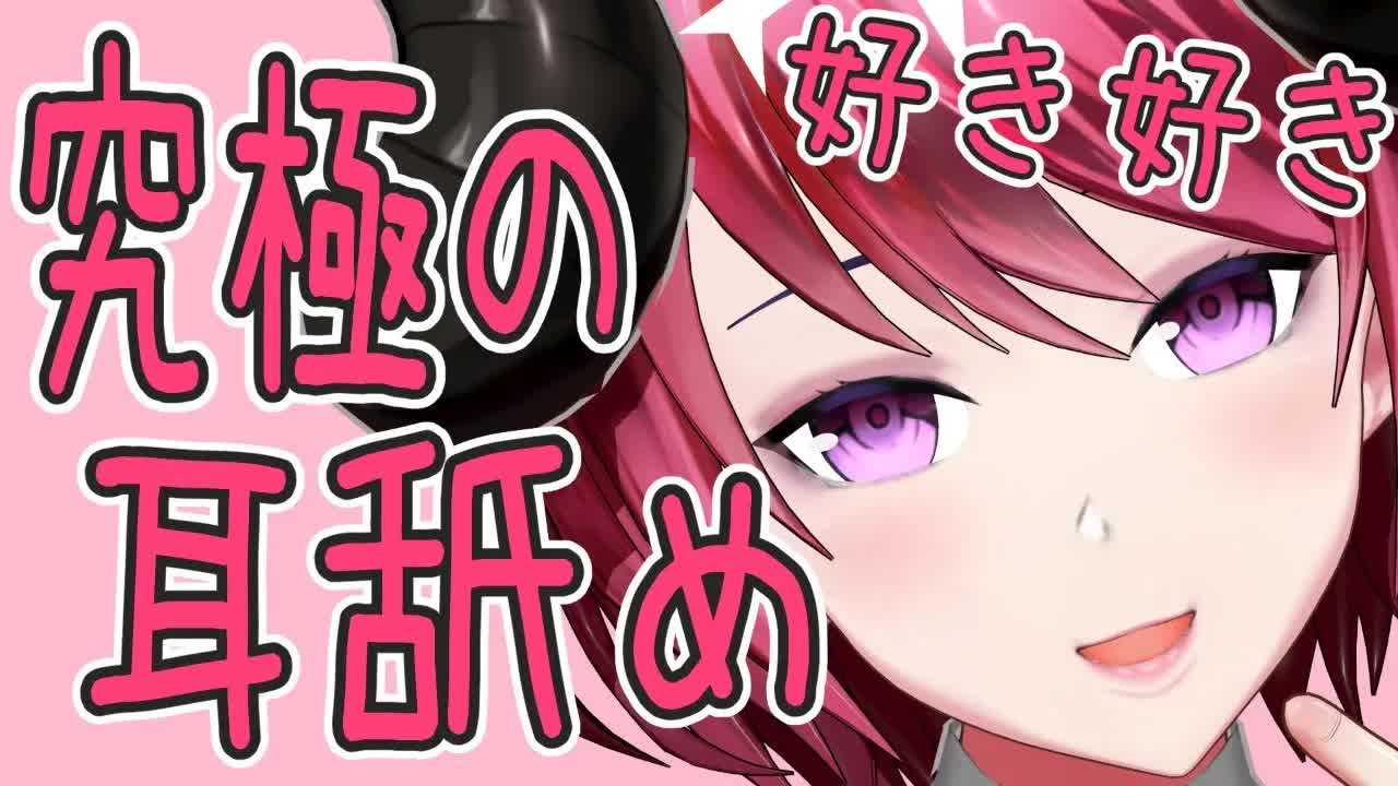 【ちゅぱ♡】ドキドキして腰が動いちゃう？♡【耳舐めASMR】