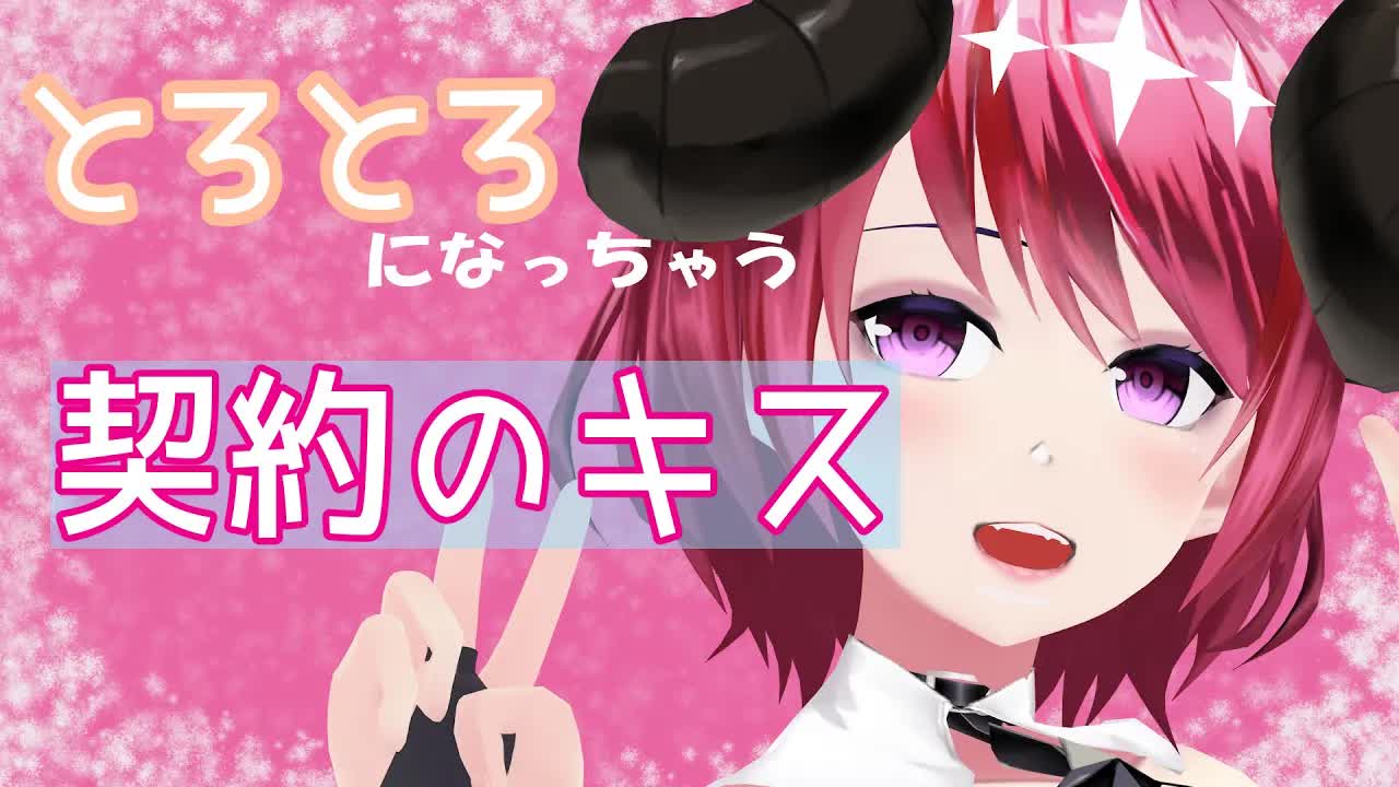 【頭がふわふわになるキス♡】癒しとドキドキが止まらない！【ASMR】
