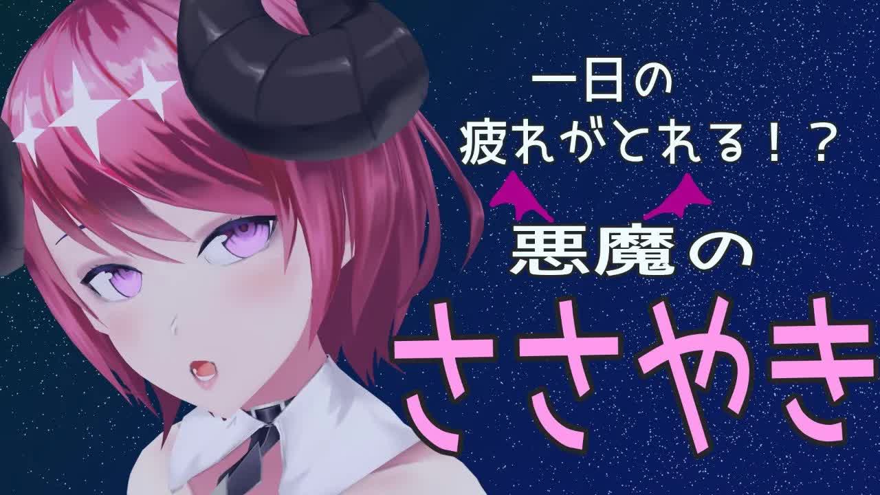【安眠のための囁き】気持ちいい声で癒される♡【ASMR】