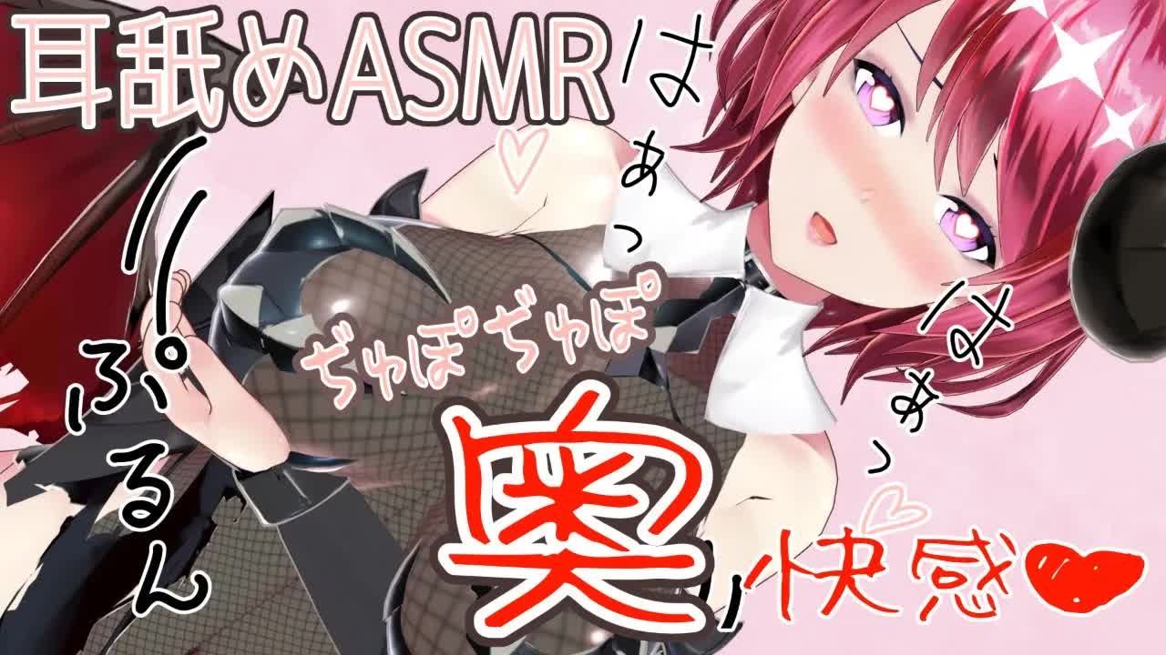 【ぢゅぽぢゅぽ♡】奥までイっちゃう♡激しい♡【耳舐めASMR】