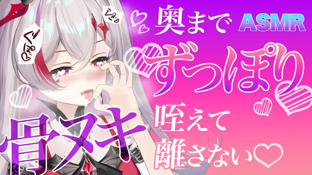 【フ❤️ラ/オ♡ニー/耳舐めASMR】お口でたっぷりヌキヌキ🍼骨ヌキ吸穴搾精💓イっても止めないから🍌/Ear Licking/耳舐め/舔耳朵/귀 핥기/音圧/高速【新人VTuber吸穴みるきぃ】