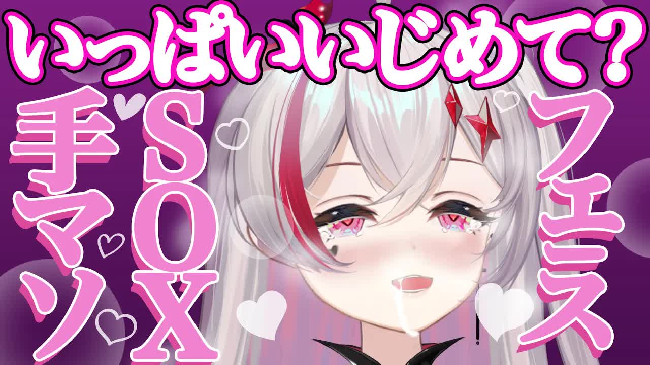 【フ❤️ラ/オ●ホ/耳舐めASMR】最後まで一緒にしちゃお？深夜にたっぷり元気にさせる配信🍼/Ear Licking/耳舐め/舔耳朵/귀 핥기/音圧/高速【新人VTuber吸穴みるきぃ】