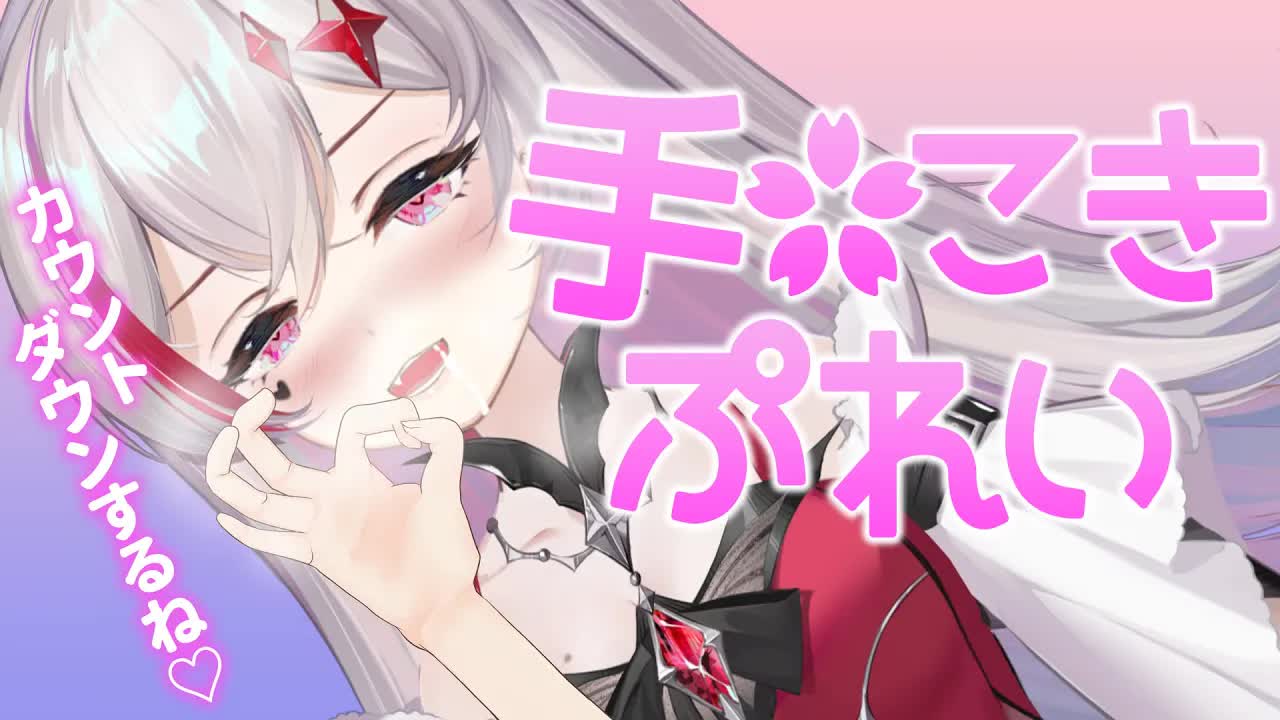 【耳舐めASMR/手❤️キ】手でイかされながら耳元で囁きシ❤️シコ。腰ヒクとまらぬ////Ear Licking/耳舐め/舔耳朵/귀 핥기/音圧/高速【新人VTuber吸穴みるきぃ】