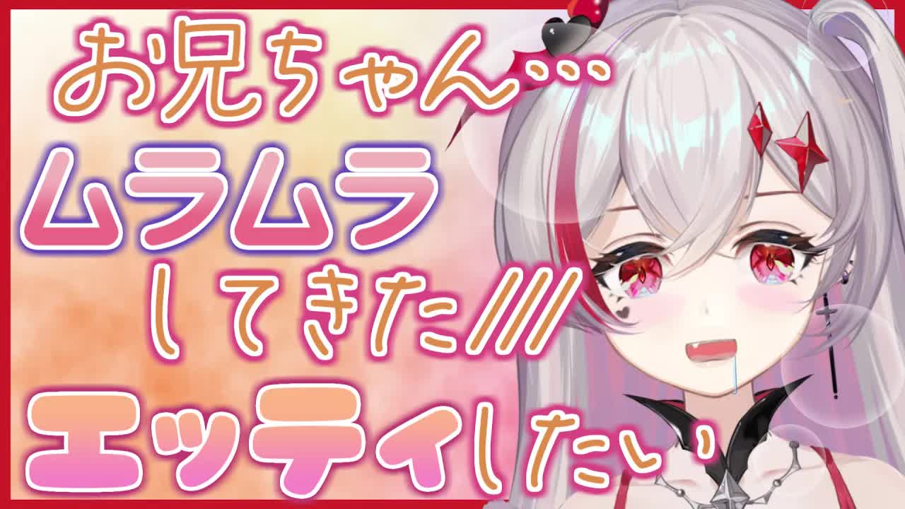 【ASMR】お兄ちゃん...❤️今夜は最後までしちゃうね💕ミルク全部中で出して🍼/Ear Licking/耳舐め/舔耳朵/귀 핥기/音圧/高速【新人VTuber吸穴みるきぃ】