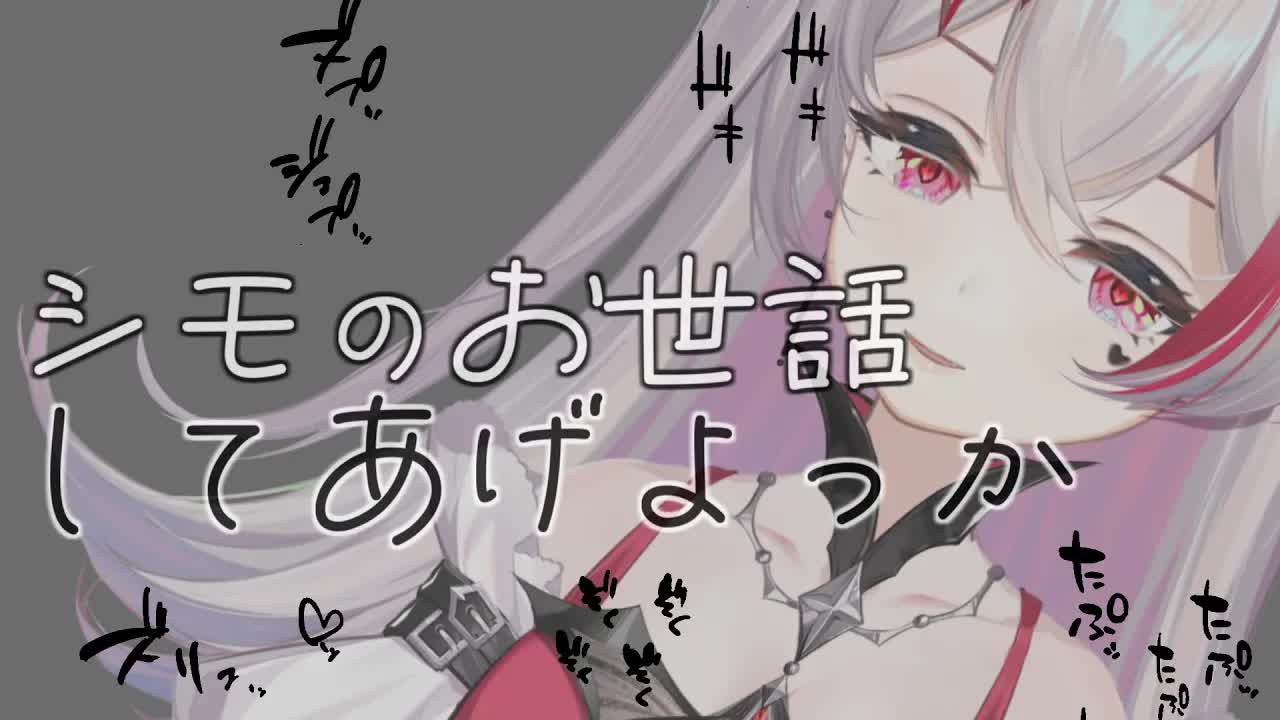 【耳舐めASMR】耳から下まで全部みるきぃがお世話してあげるね。ほらみるきぃに全部ちょうだい？❤️🍼/Ear Licking/耳舐め/舔耳朵/귀 핥기/音圧/高速【新人VTuber吸穴みるきぃ】