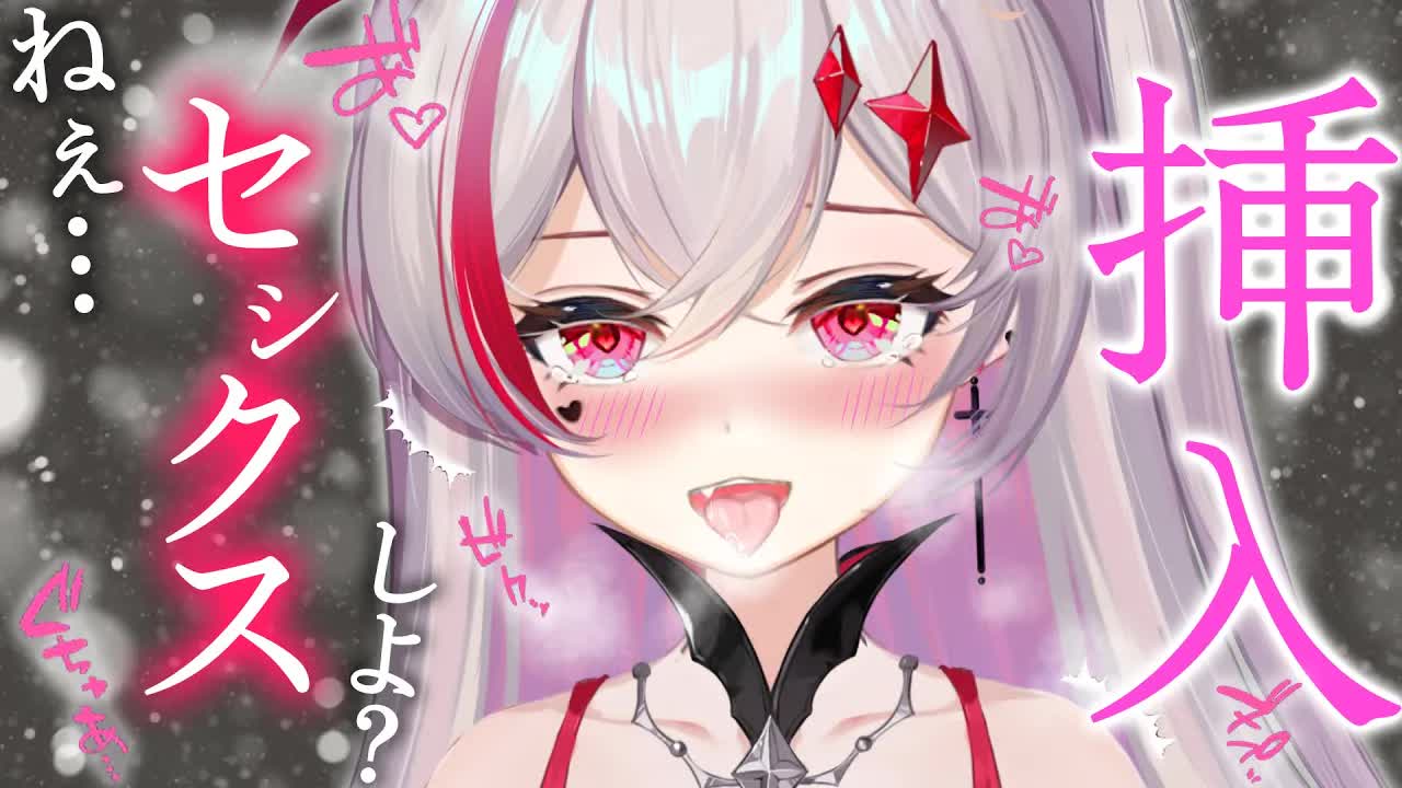 【オ●ホ/ロー〇ー/耳舐めASMR】たっぷり癒してあげる❤️ロー〇ーガチ挿入///超濃厚フ❤️ラ🍼/Ear Licking/耳舐め/舔耳朵/귀 핥기/音圧/高速【新人VTuber吸穴みるきぃ】