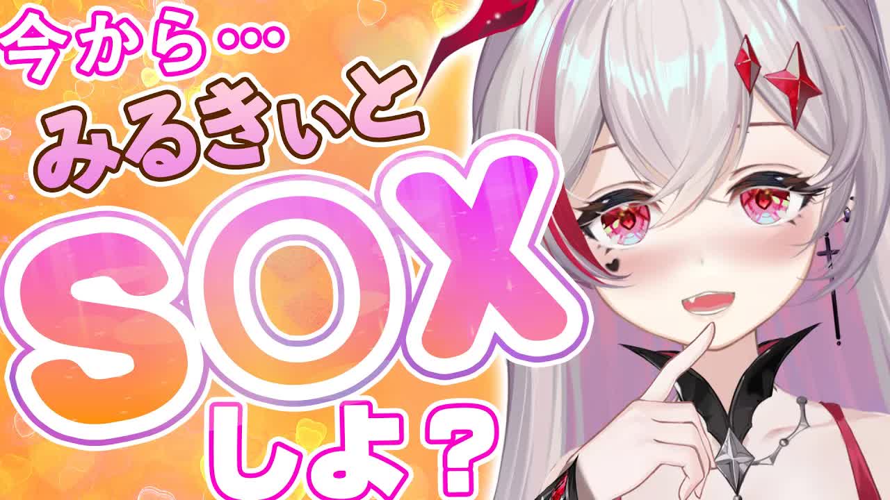 【オ❤️サポ挿入/ASMR】一緒にイこ？耳元で囁きながらたっぷり挿入🍼最後まで離さないよ♡/Ear Licking/耳舐め/舔耳朵/귀 핥기/音圧/高速【新人VTuber吸穴みるきぃ】