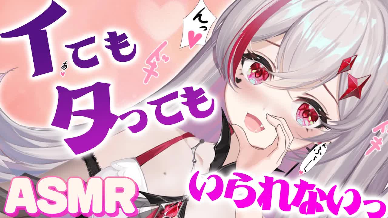 【耳舐めASMR】脳が壊れるまで貪りつくして骨抜きにします♡/Ear Licking/耳ぺろ/耳ぐぽ/耳キス/耳れろ/耳ふー/舔耳朵/귀 핥기/音圧/高速【新人VTuber吸穴みるきぃ】