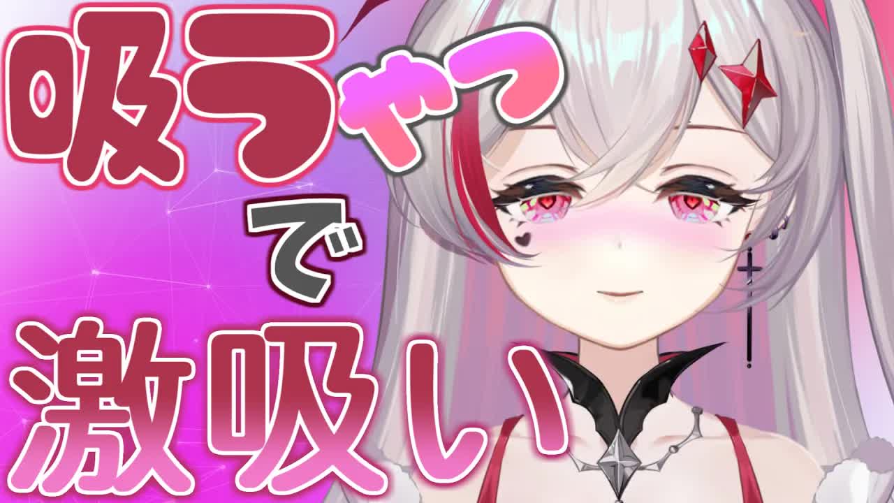 【耳舐めASMR/🌰吸引/オ◇ニー】みるきぃの🌰が🐴で無茶苦茶に...吸穴鬼の🌰が完全に崩壊!!/Ear Licking/耳舐め/舔耳朵/귀 핥기/音圧/高速【新人VTuber吸穴みるきぃ】