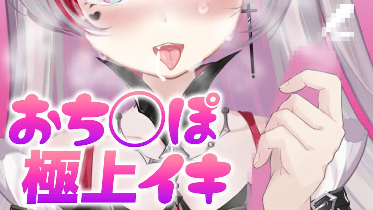 【オナホ□ルASMR】みるきぃに愛情たっぷりの超絶ご奉仕させてください❤️/Ear Licking/耳舐め/舔耳朵/귀 핥기/音圧/高速【新人VTuber吸穴みるきぃ】