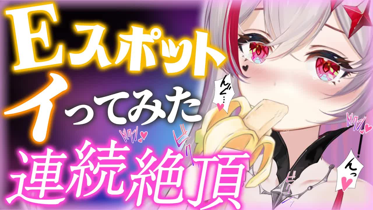 【ASMR】気持ちよくなる所探そ？♡/Ear Licking/耳ぺろ/耳ぐぽ/耳キス/耳れろ/耳ふー/舔耳朵/귀 핥기/音圧/高速【新人VTuber吸穴みるきぃ】
