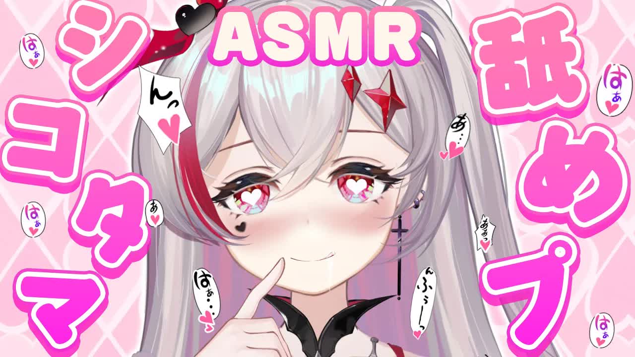 【耳舐めASMR】一緒にとろけよ？❤️脳がバグるまで耳奥責めで誘惑/Ear Licking/耳ぺろ/耳ぐぽ/耳キス/耳れろ/耳ふー/舔耳朵/귀 핥기/音圧/高速【新人VTuber吸穴みるきぃ】