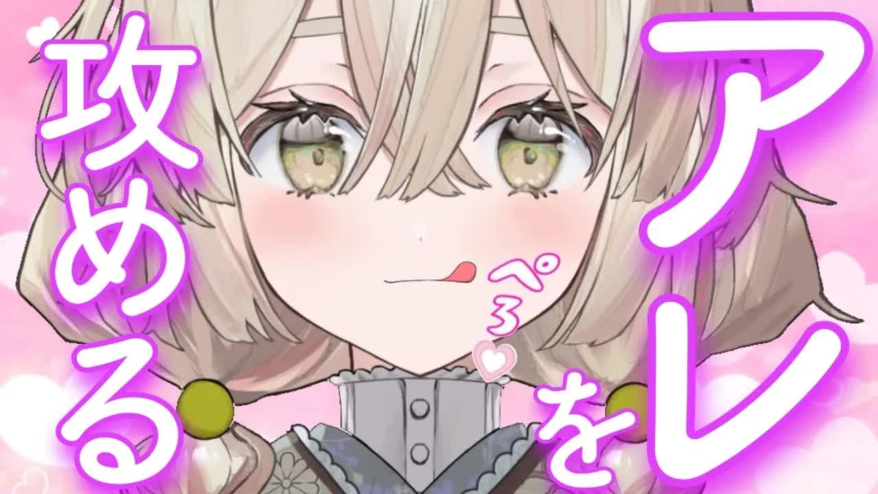 【耳舐めASMR】ガマンしなくていいよ///【新人Vtuber】earlicking and more...♡