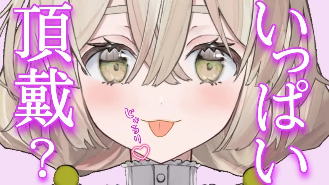 【耳舐めASMR】食べちゃうよ💓【新人Vtuber】earlicking and more...♡
