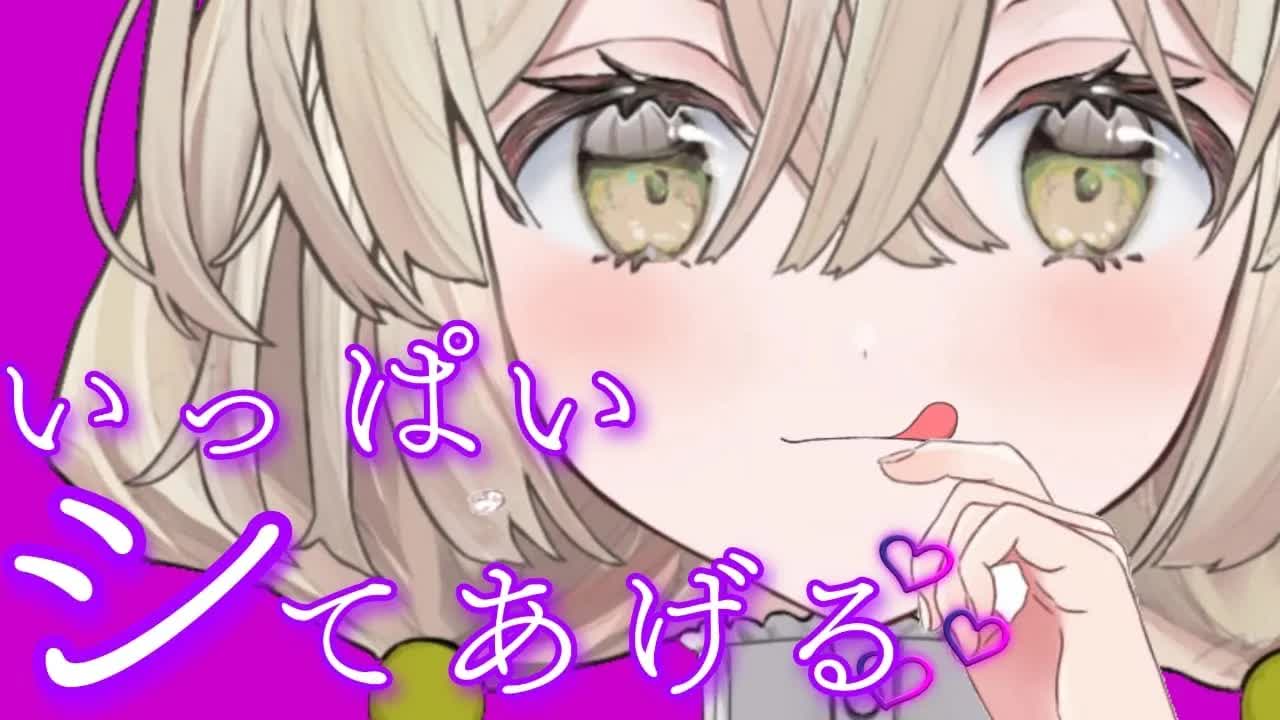 【耳舐めASMR】いちゃいちゃしよ💓【新人Vtuber】earlicking and more...♡