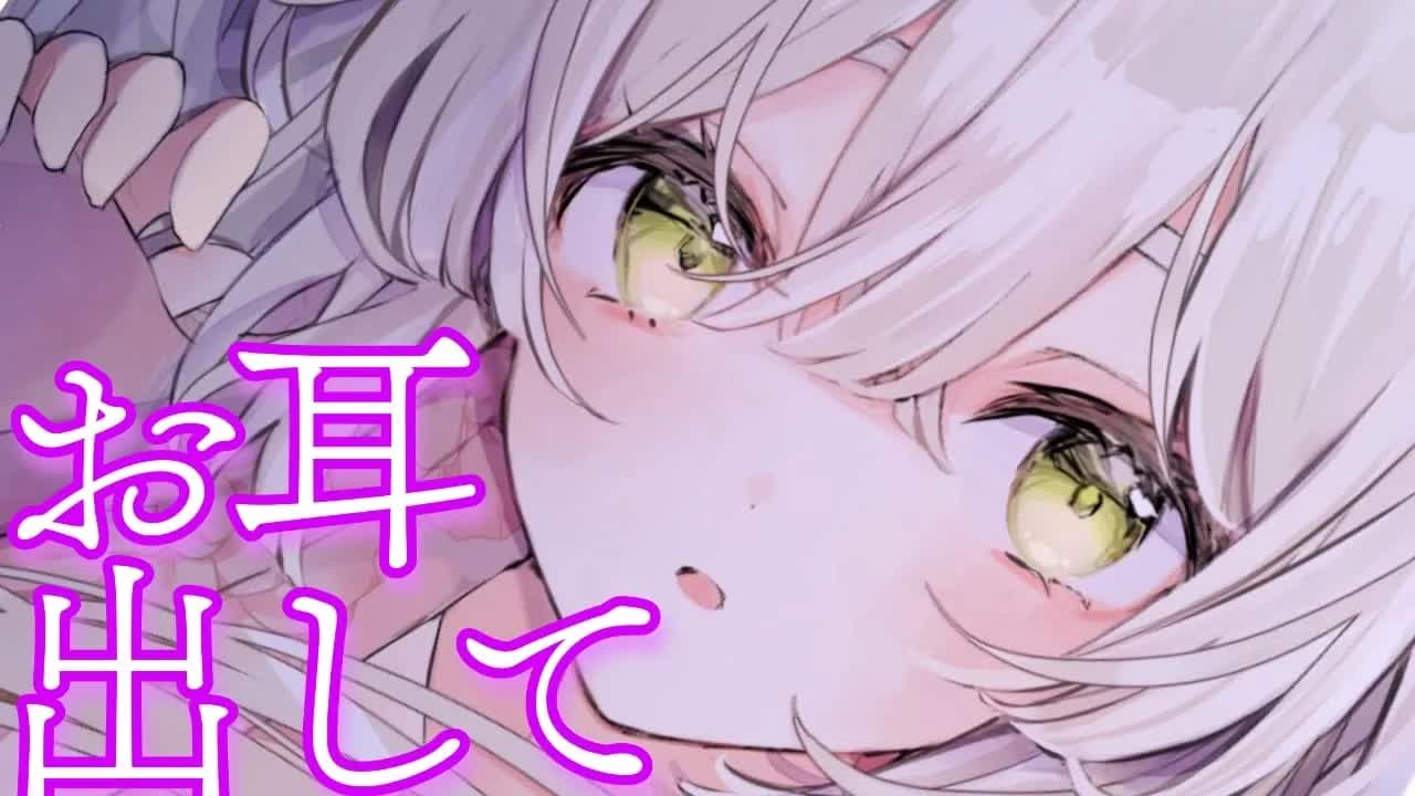 【耳舐めASMR】舐めてあげる💓【新人Vtuber】earlicking and more...♡