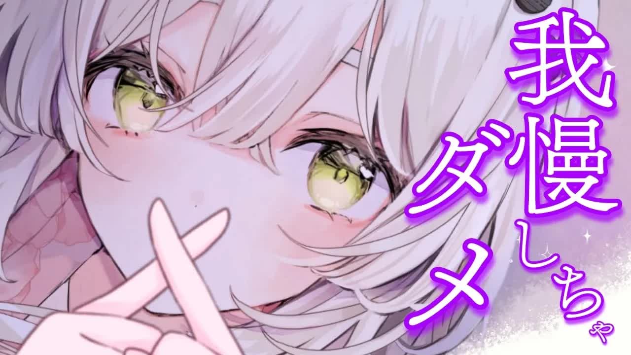 【耳舐めASMR】気持ちよくなってね💓【新人Vtuber】earlicking and more...♡