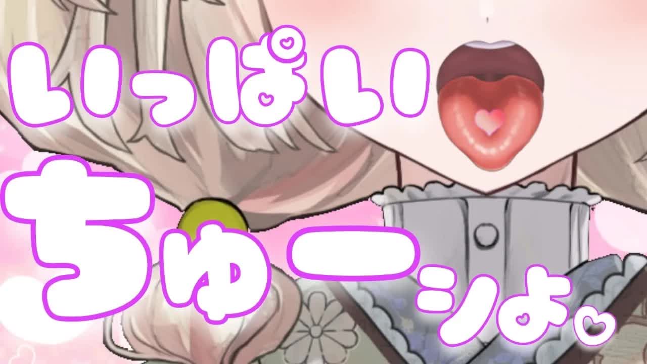 【耳舐めASMR】キスの日だって♡【新人Vtuber】earlicking and more...♡