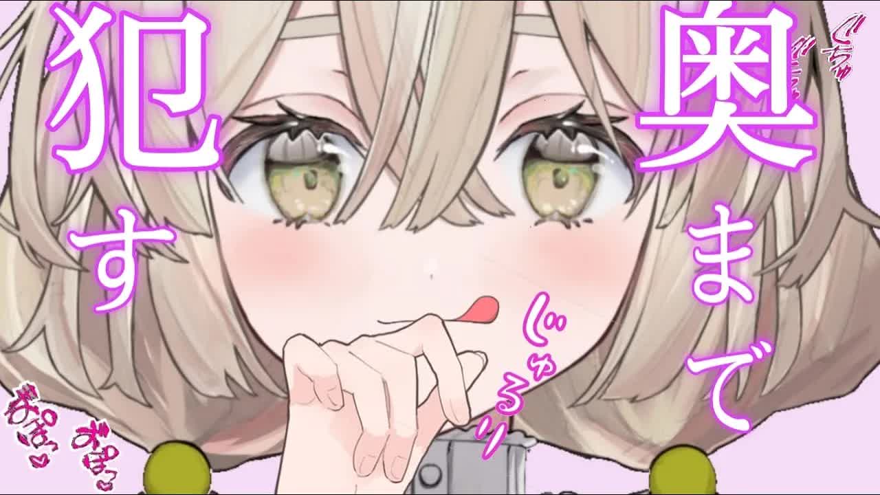 【耳舐めASMR】腰まで響いちゃう……///【新人Vtuber】earlicking and more...♡