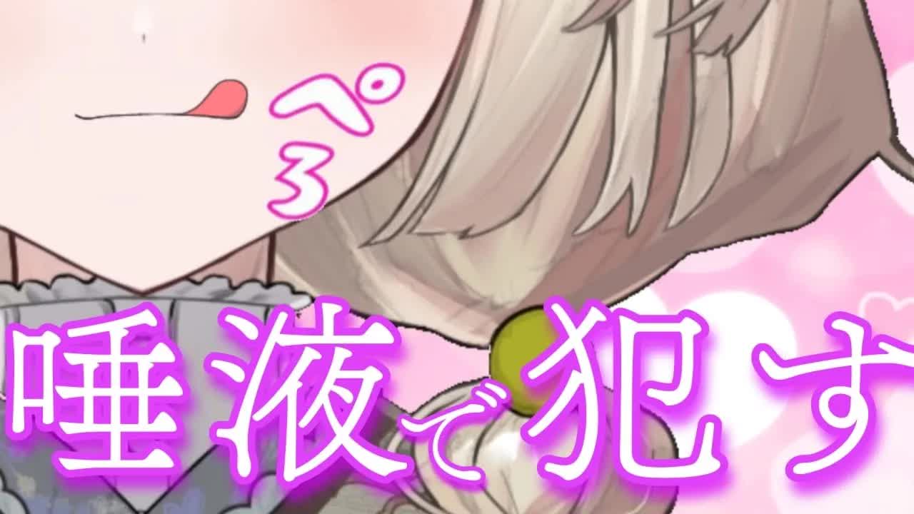 【耳舐めASMR】ぐちゃぐちゃにしちゃうよ💓【新人Vtuber】earlicking and more...♡