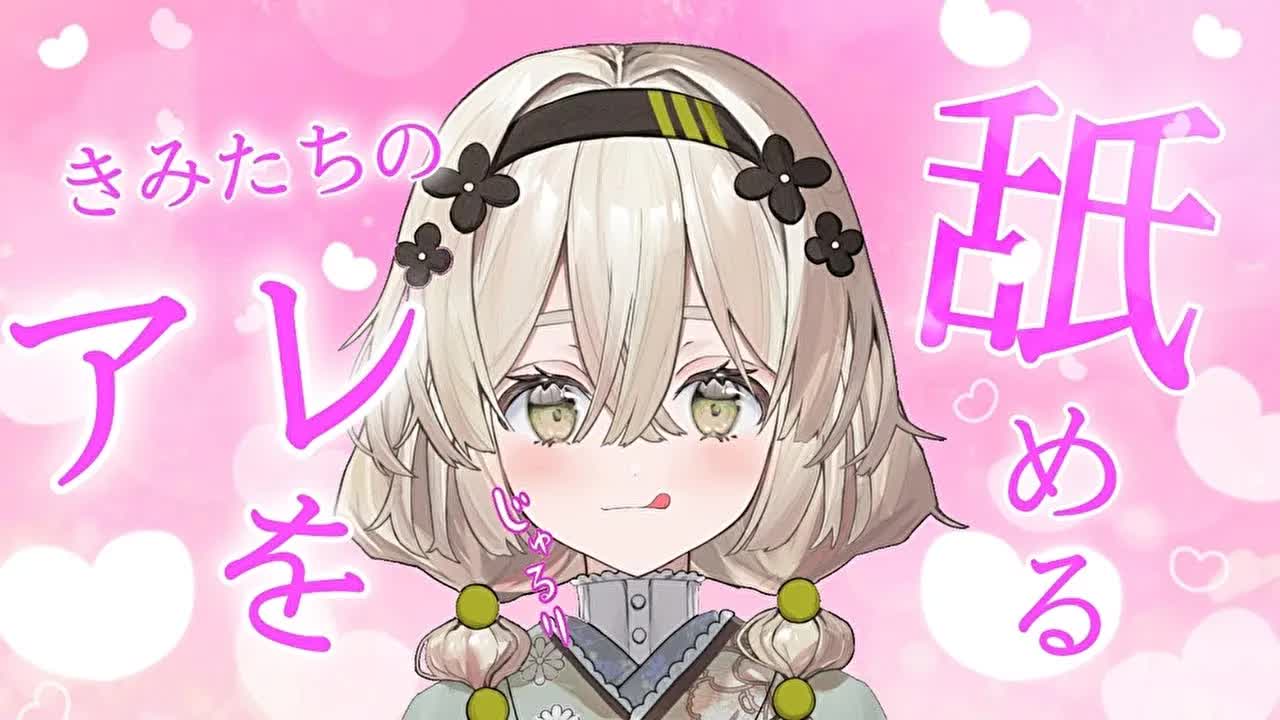 【耳舐めASMR】まだまだ舐めたりない！【新人Vtuber】earlicking and more...♡