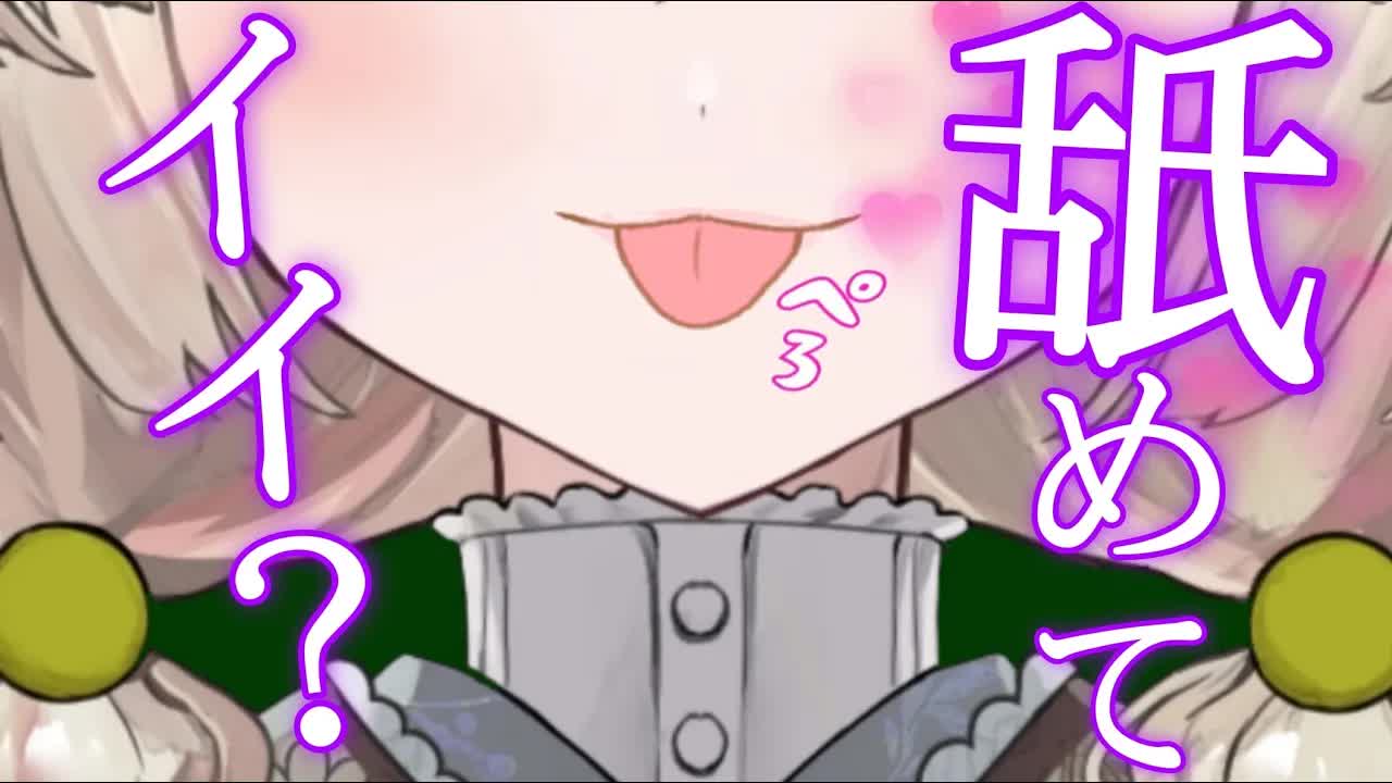 【耳舐めASMR】ちょっとだけだよ……///【新人Vtuber】earlicking and more...♡
