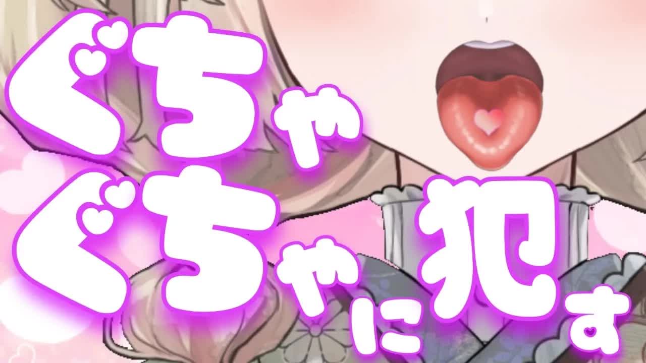 【耳舐めASMR】濃い夜にしようね……///【新人Vtuber】earlicking and more...♡