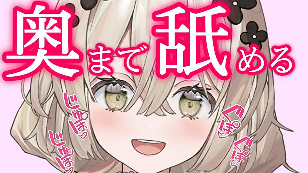 【耳舐めASMR】初めての人になってください……//【新人Vtuber】earlicking and more...♡