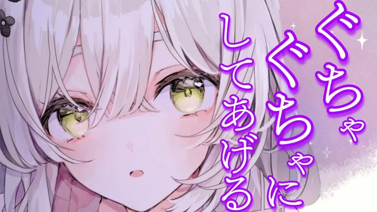 【耳舐めASMR】がんばっちゃうよ【新人Vtuber】earlicking and more...♡