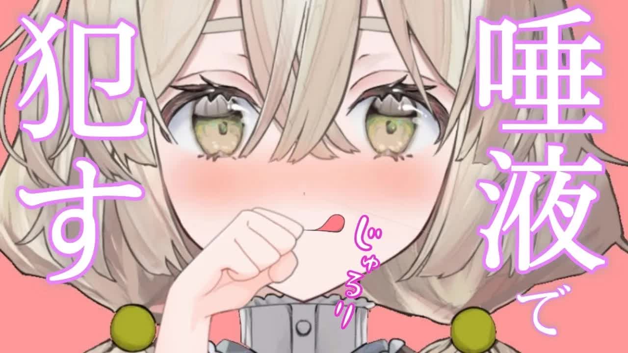 【耳舐めASMR】いっぱい攻めていい……？【新人Vtuber】earlicking and more...♡