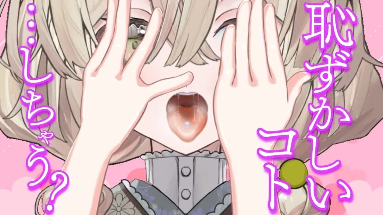 【耳舐めASMR】こっちおいでよ……【新人Vtuber】earlicking and more...♡