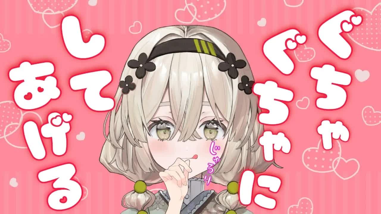 【耳舐めASMR】吸い尽くしちゃうよ……♡【新人Vtuber】earlicking and more...♡