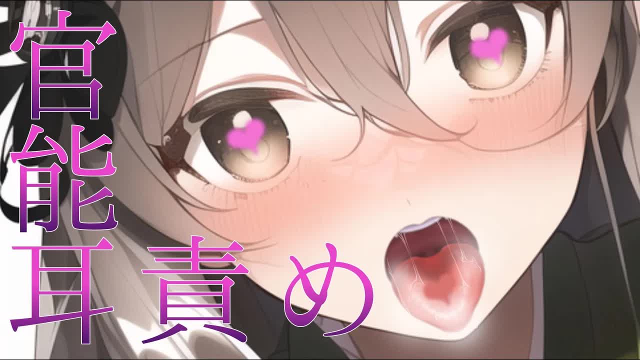 【ASMR/耳舐め】奥の奥まで……💓【高速れろれろ／奥責め】EarCleaning,Earlicking,Mouthsound,힐링,귀 핥기,舔耳