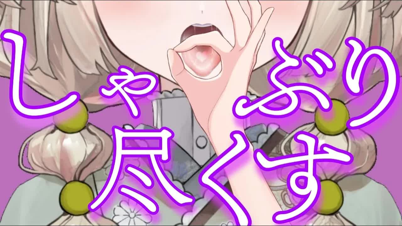 【耳舐めASMR】いっぱい舐めるよ💓【新人Vtuber】earlicking and more...♡