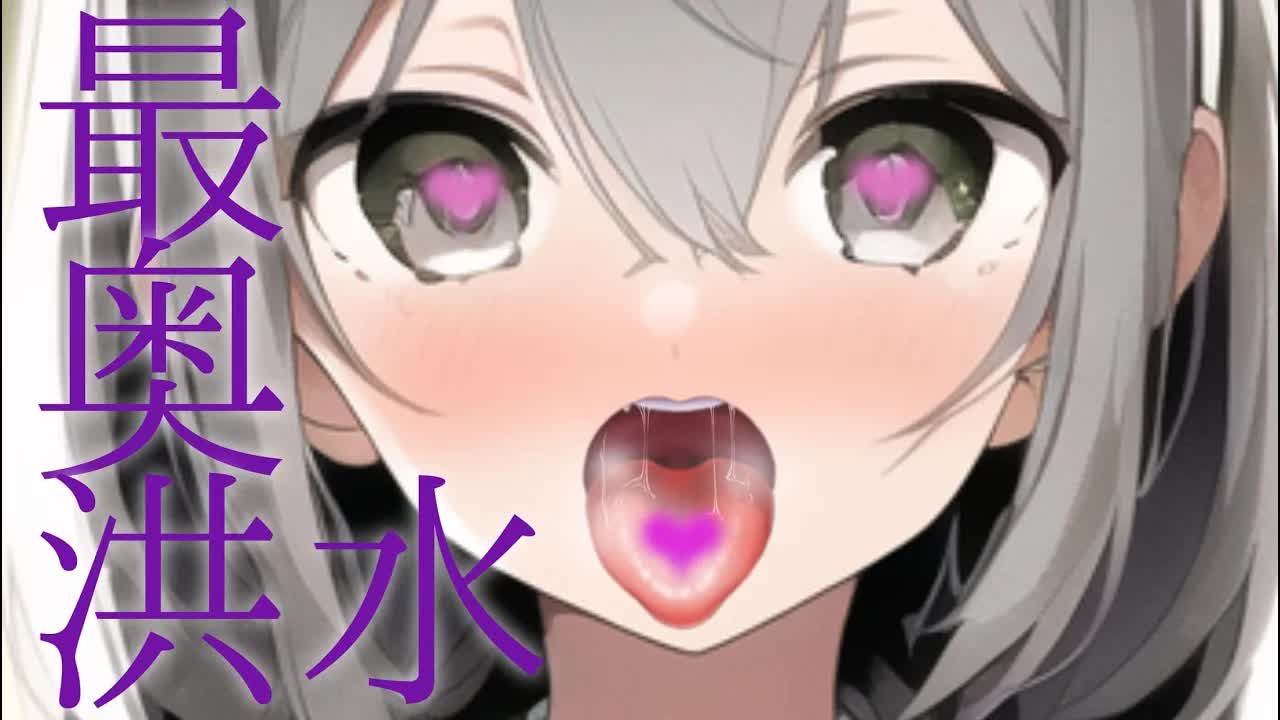【ASMR/耳舐め】奥までぐちゃぐちゃになっちゃう……💓【高速れろれろ／奥責め】EarCleaning,Earlicking,Mouthsound,힐링,귀 핥기,舔耳